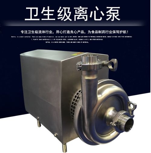 不锈钢卫生级离心泵与不同类型电机的应用与选择